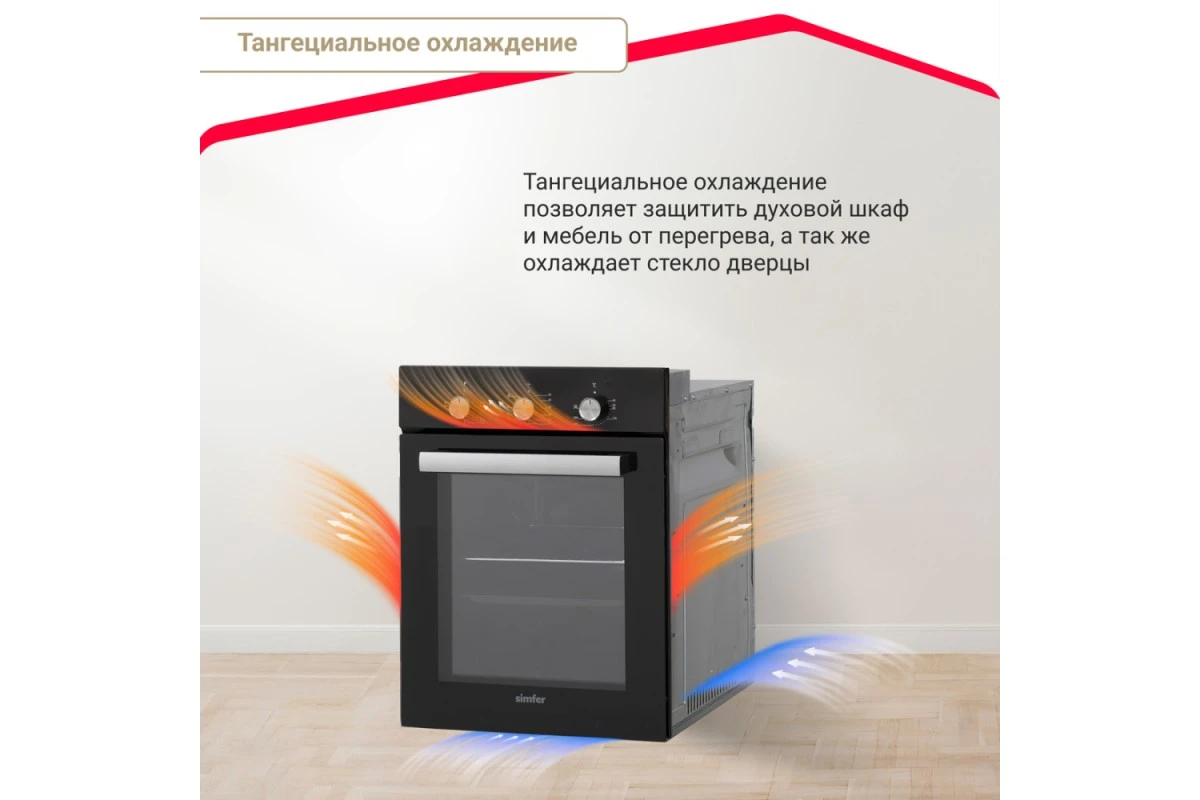 Электрический духовой шкаф Simfer B4EB14006