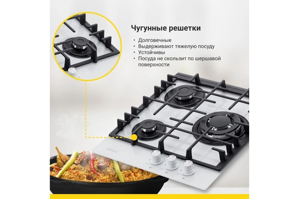 Газовая варочная панель Simfer H45L35W516