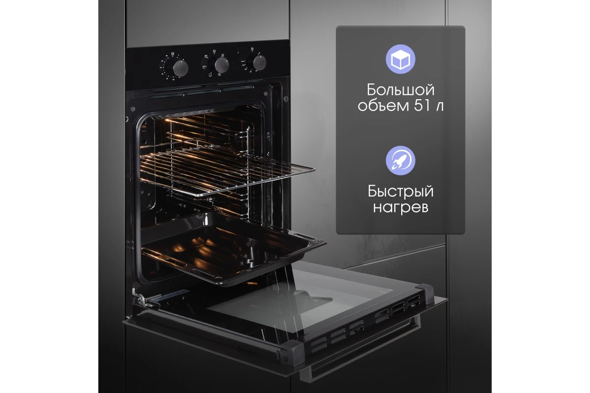 Электрический духовой шкаф Zigmund Shtain E 172 B