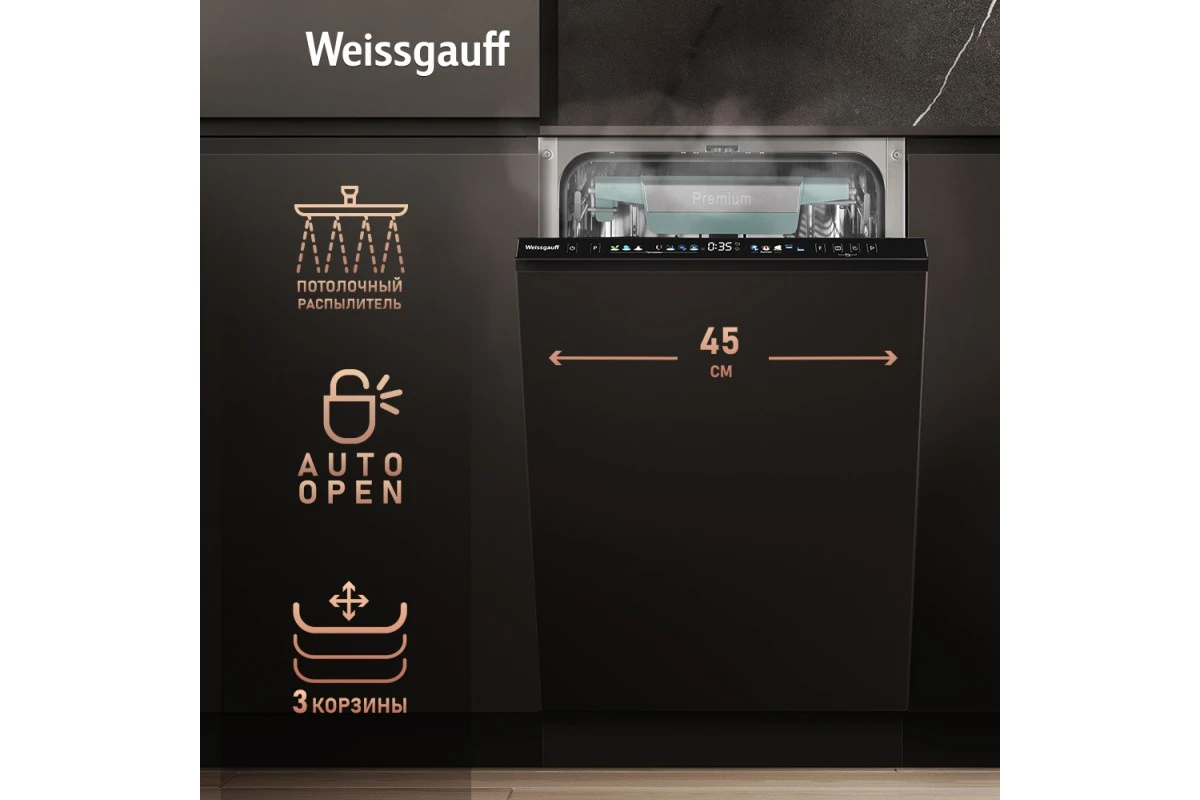 Встраиваемая посудомоечная машина Weissgauff BDW 4160 Real Touch DC Inverter Timer Floor