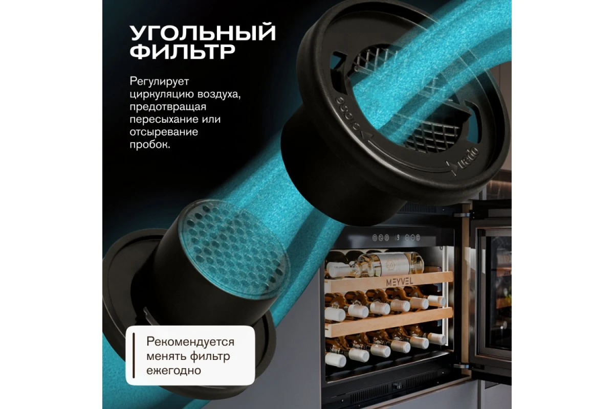 Винный шкаф Meyvel MV19PRO-KBB1