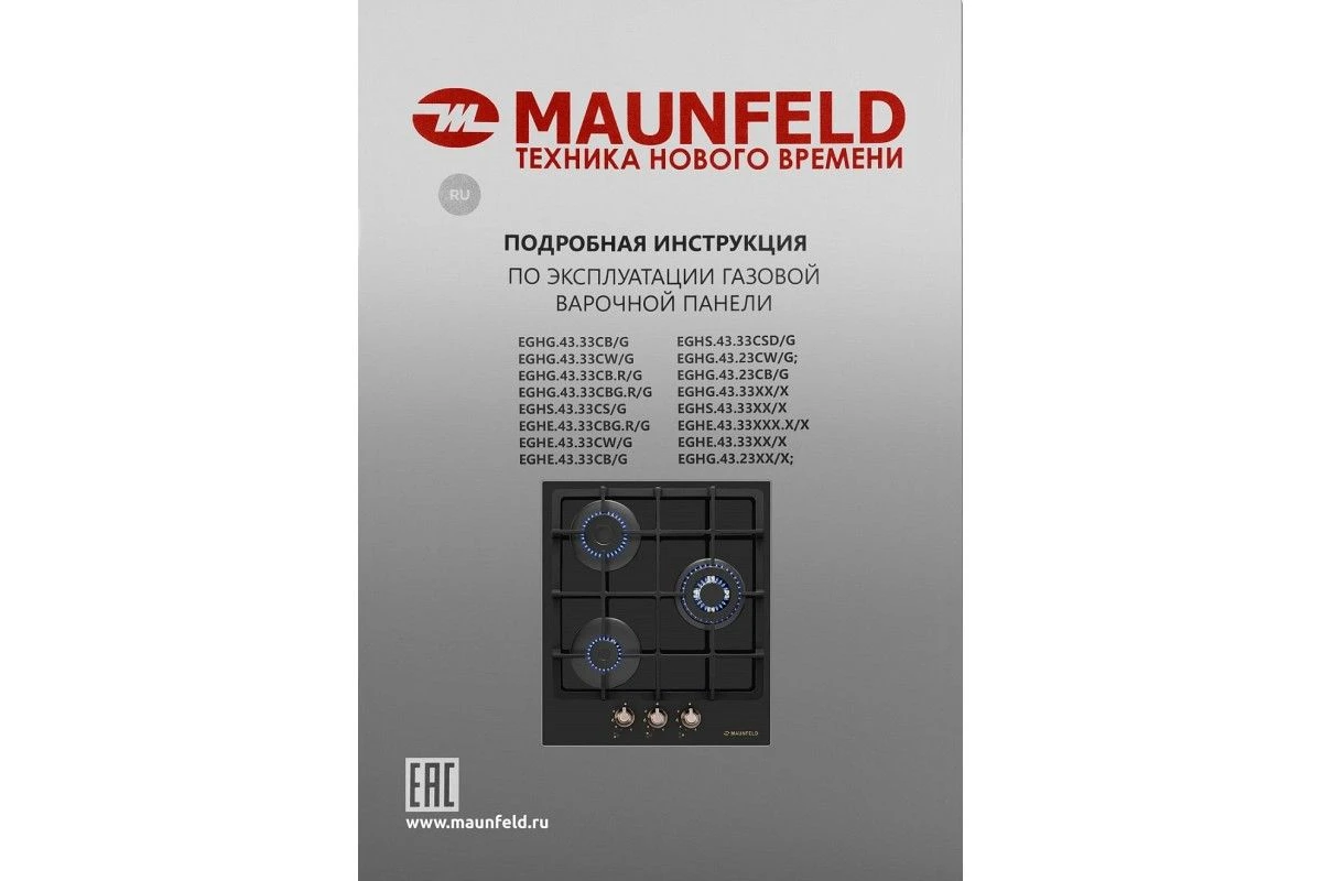 Газовая варочная панель Maunfeld EGHG.43.33CB.R/G
