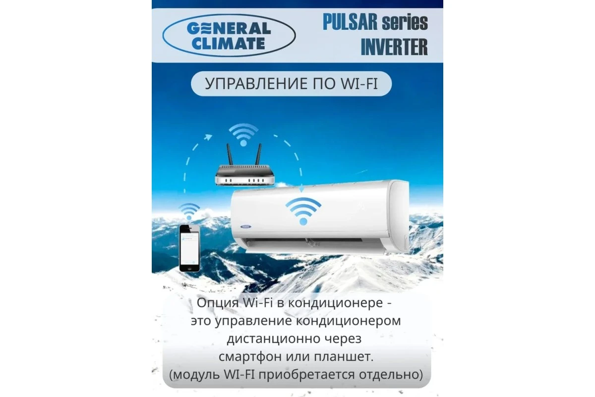Кондиционер General Climate GC/GU-RE07HR1