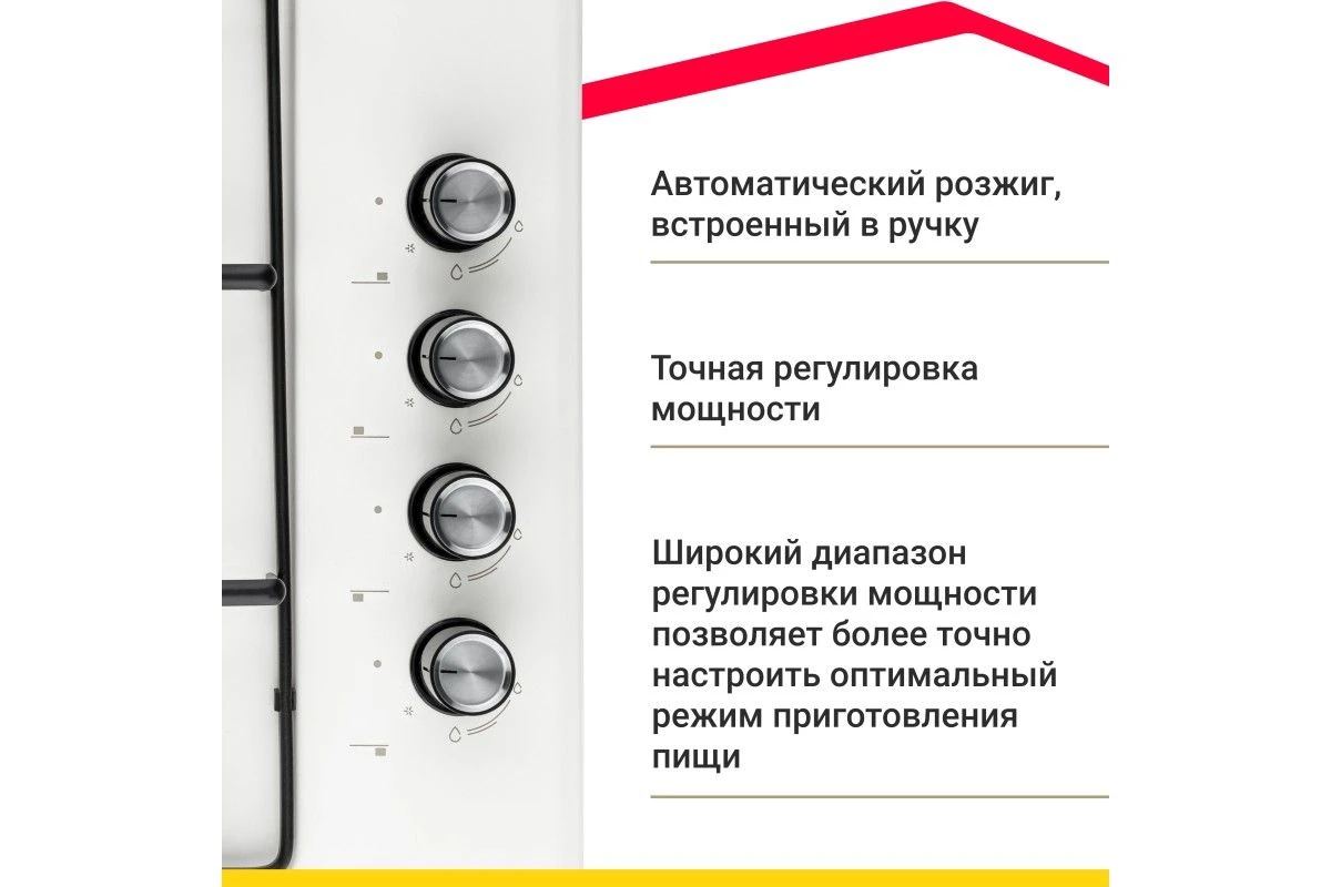 Газовая варочная поверхность Simfer H60Q41W571