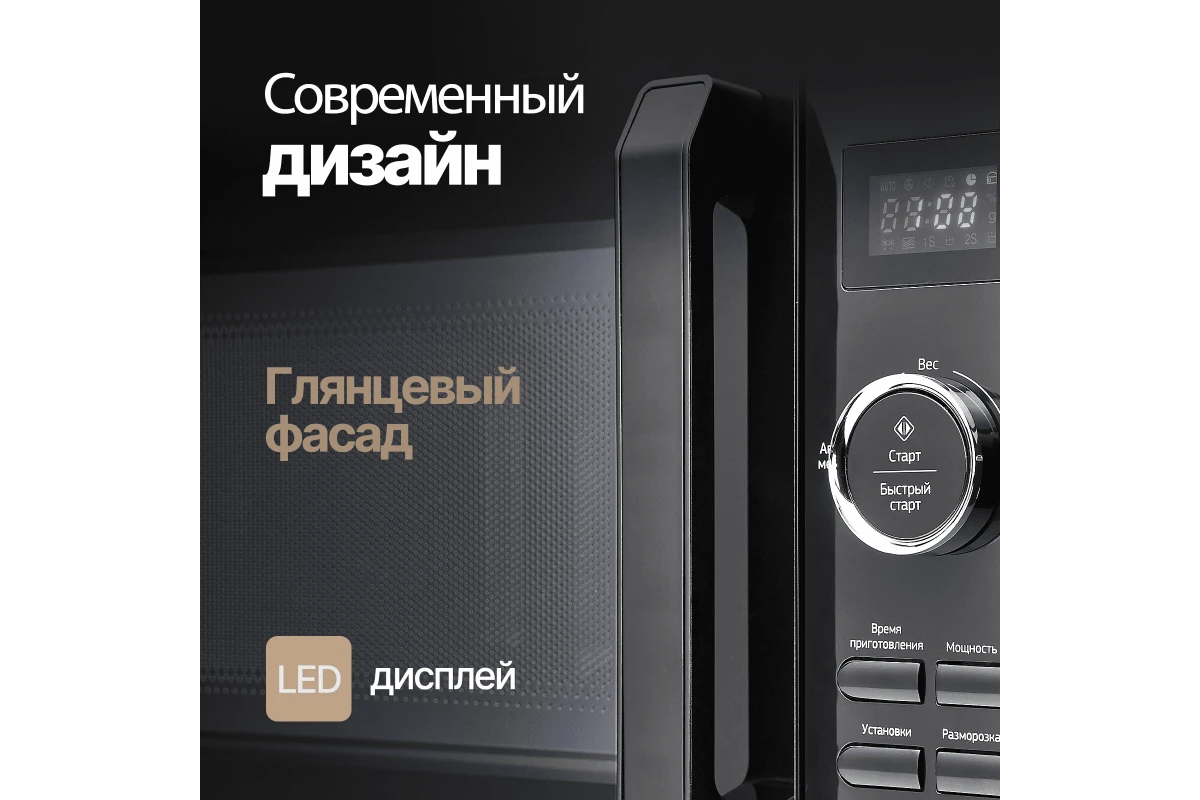 Микроволновая печь Monsher MTW 202 Noir