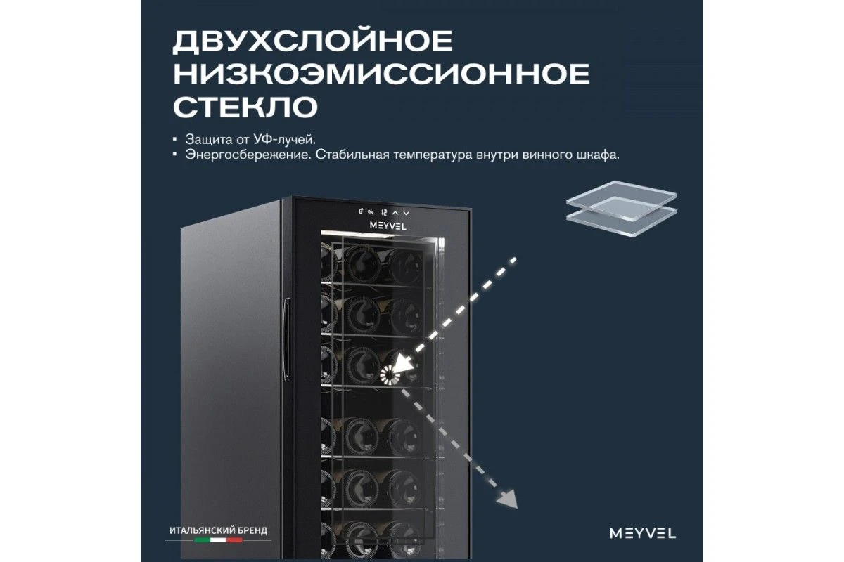 Винный шкаф Meyvel MV27-CBD1