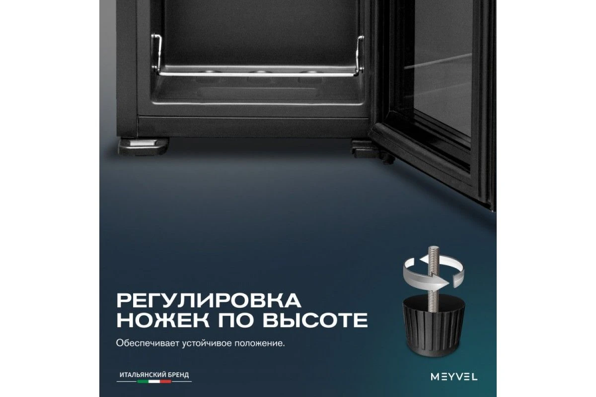 Винный шкаф Meyvel MV22-KSB1