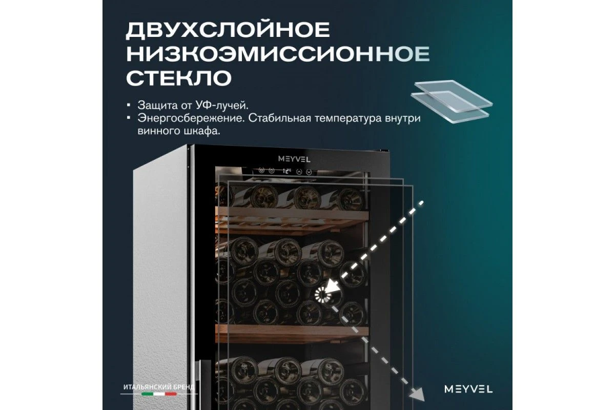 Винный шкаф Meyvel MV133-KBF1