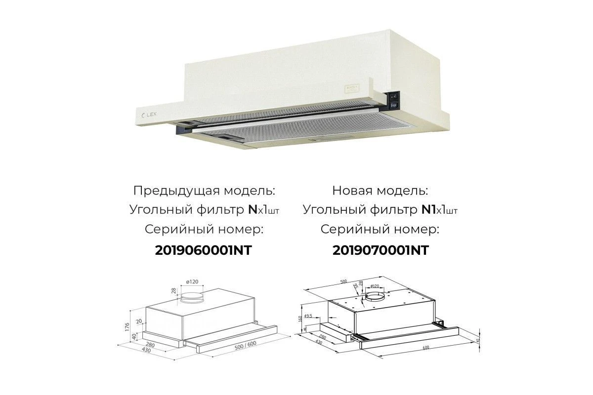 Встраиваемая кухонная вытяжка LEX HUBBLE 2M 600 IV Light Белый антик