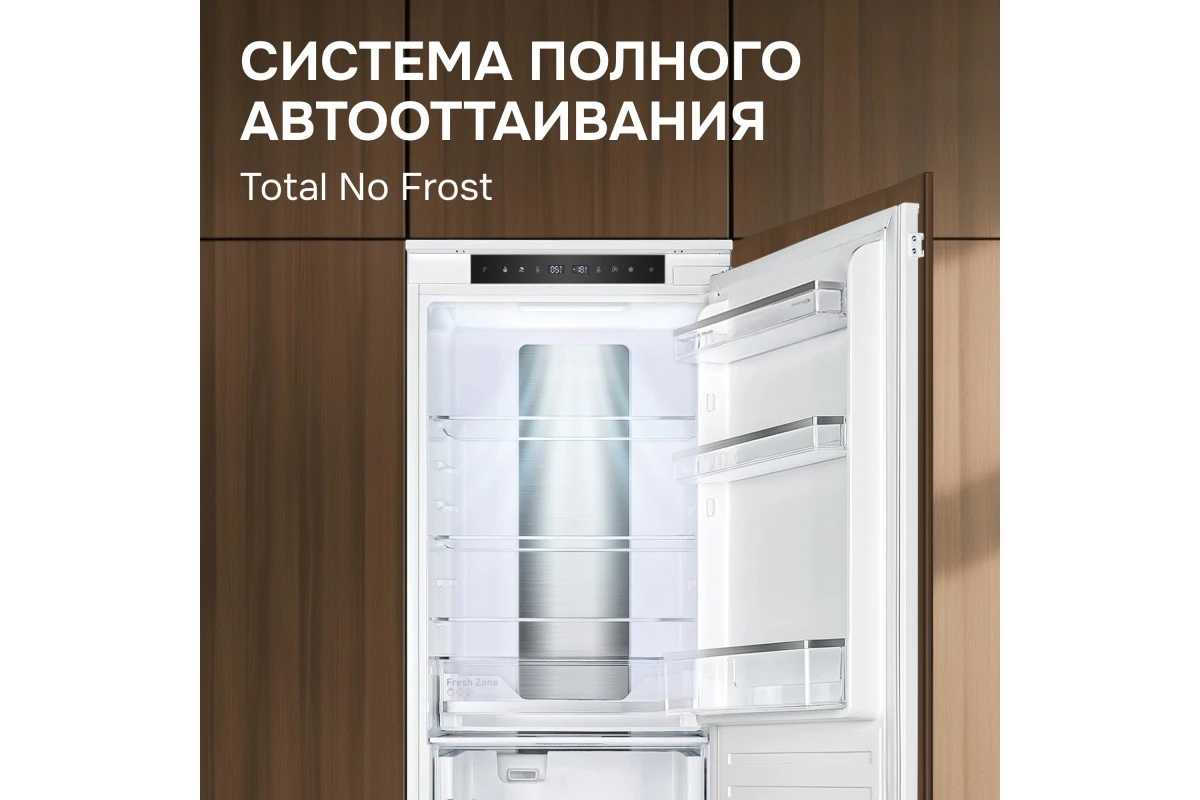Холодильник Zigmund & Shtain BR 24 X