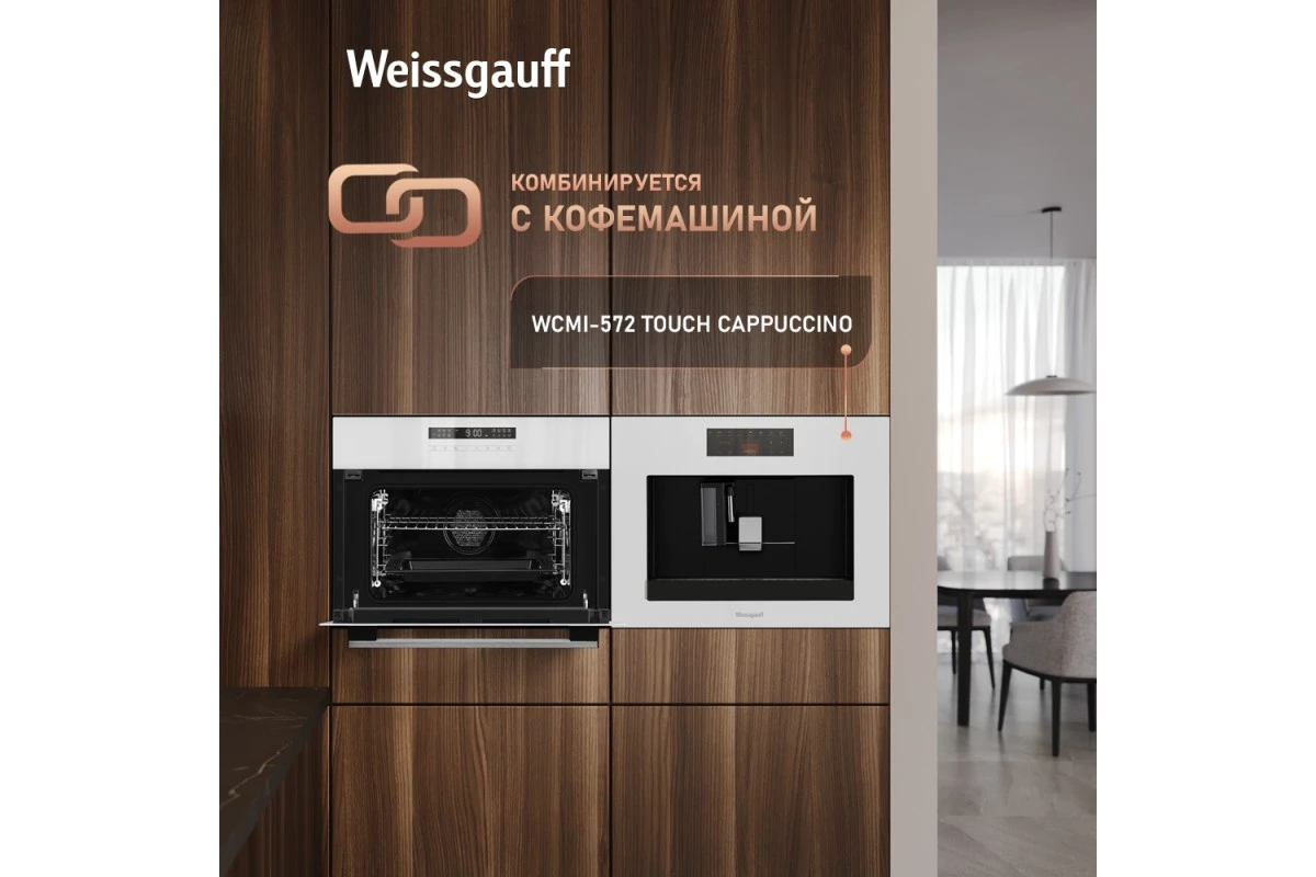 Встраиваемый компактный духовой шкаф с СВЧ Weissgauff OE 442 WK
