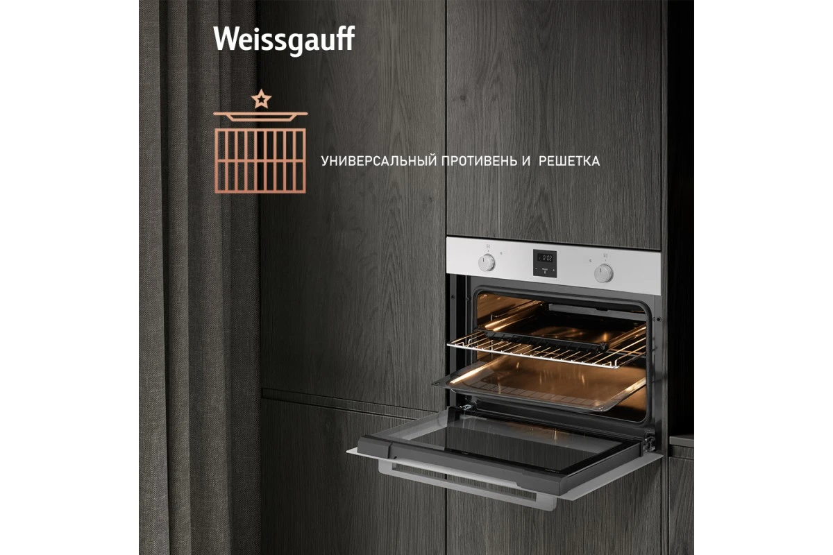 Встраиваемый компактный духовой шкаф Weissgauff EO 459 PDW