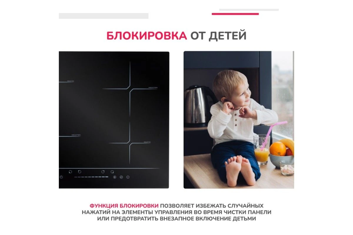 Индукционная варочная панель Simfer H60I74S002