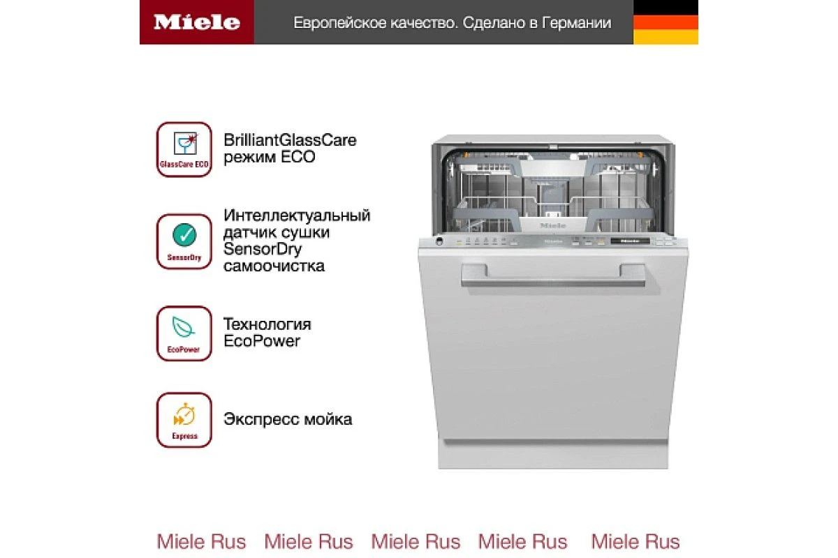 Встраиваемая посудомоечная машина Miele G 7165 SCVi XXL AutoDos