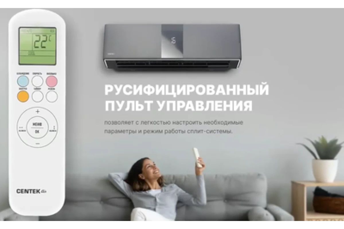 Настенный внутренний блок мульти-сплит системы Centek CT-66AMWM-H09/4R3B(HG)