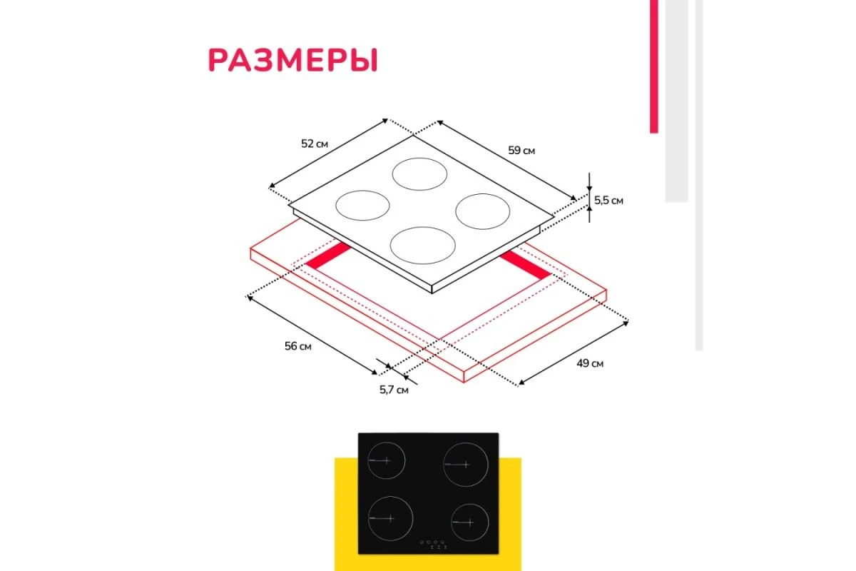 Электрическая варочная панель Simfer H60D14B001