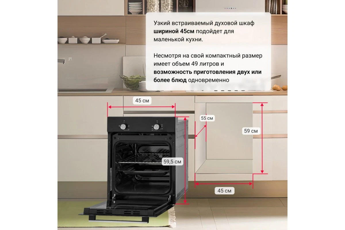 Электрический духовой шкаф Simfer B4EB04070