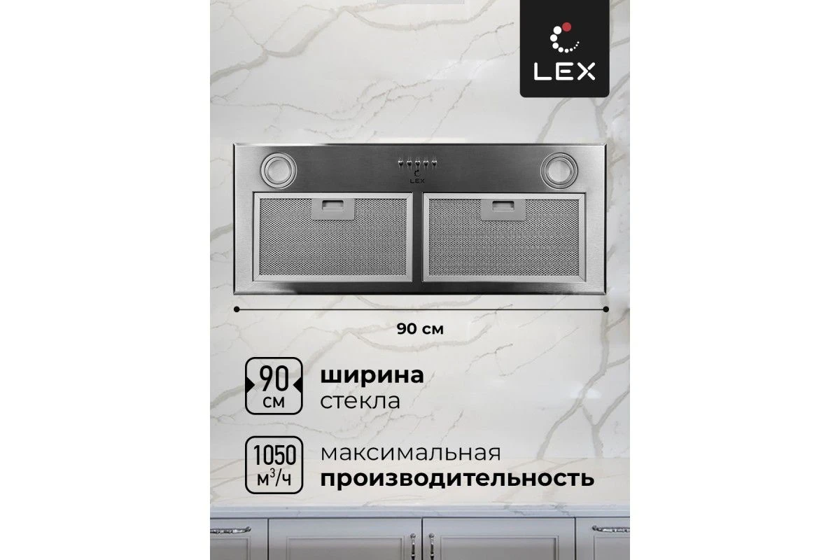 Встраиваемая кухонная вытяжка LEX GS BLOC P 900 Inox