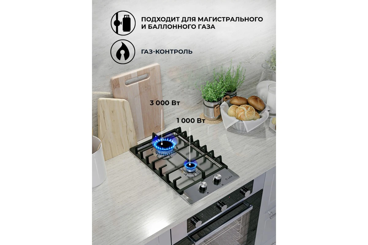 Газовая варочная поверхность LEX GVS 321 IX