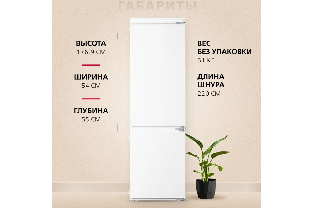 Встраиваемый холодильник Hansa BK333.0U