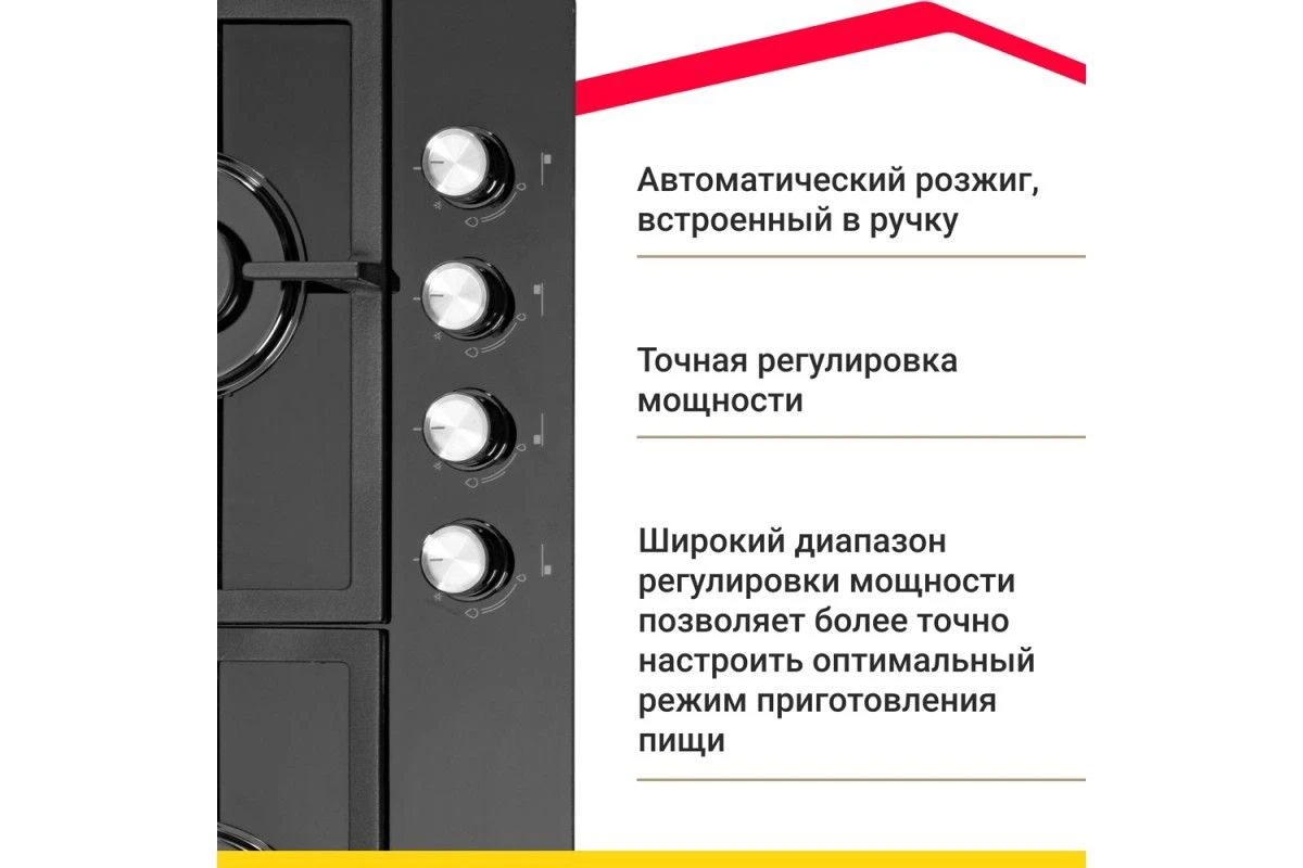 Газовая варочная панель Simfer H60H40B516