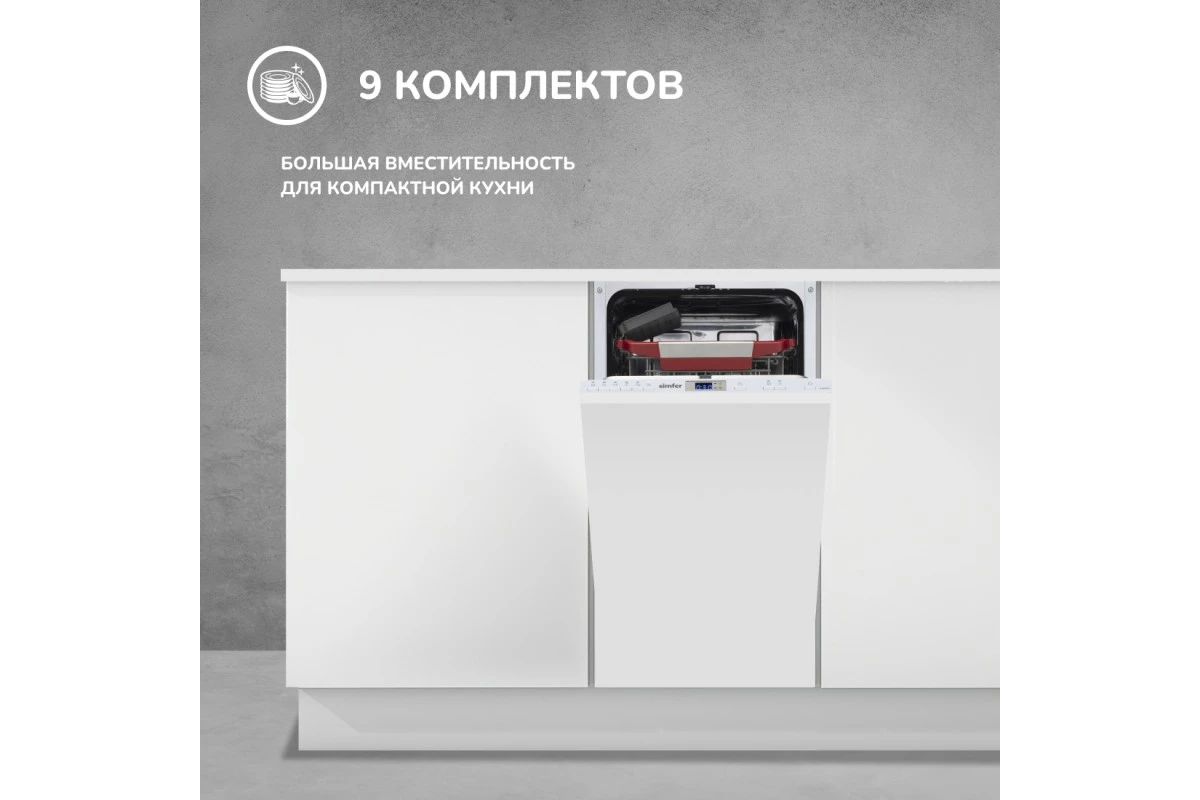 Встраиваемая посудомоечная машина Simfer DGB4601