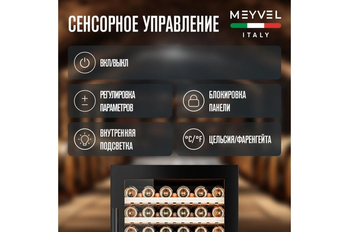Винный шкаф Meyvel MV99PRO-KBT2
