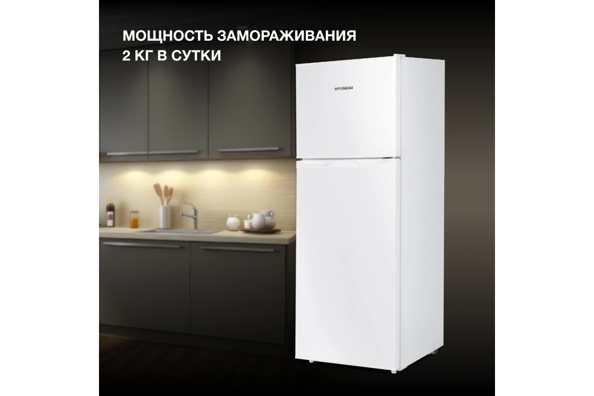Холодильник Hyundai CT1551WT