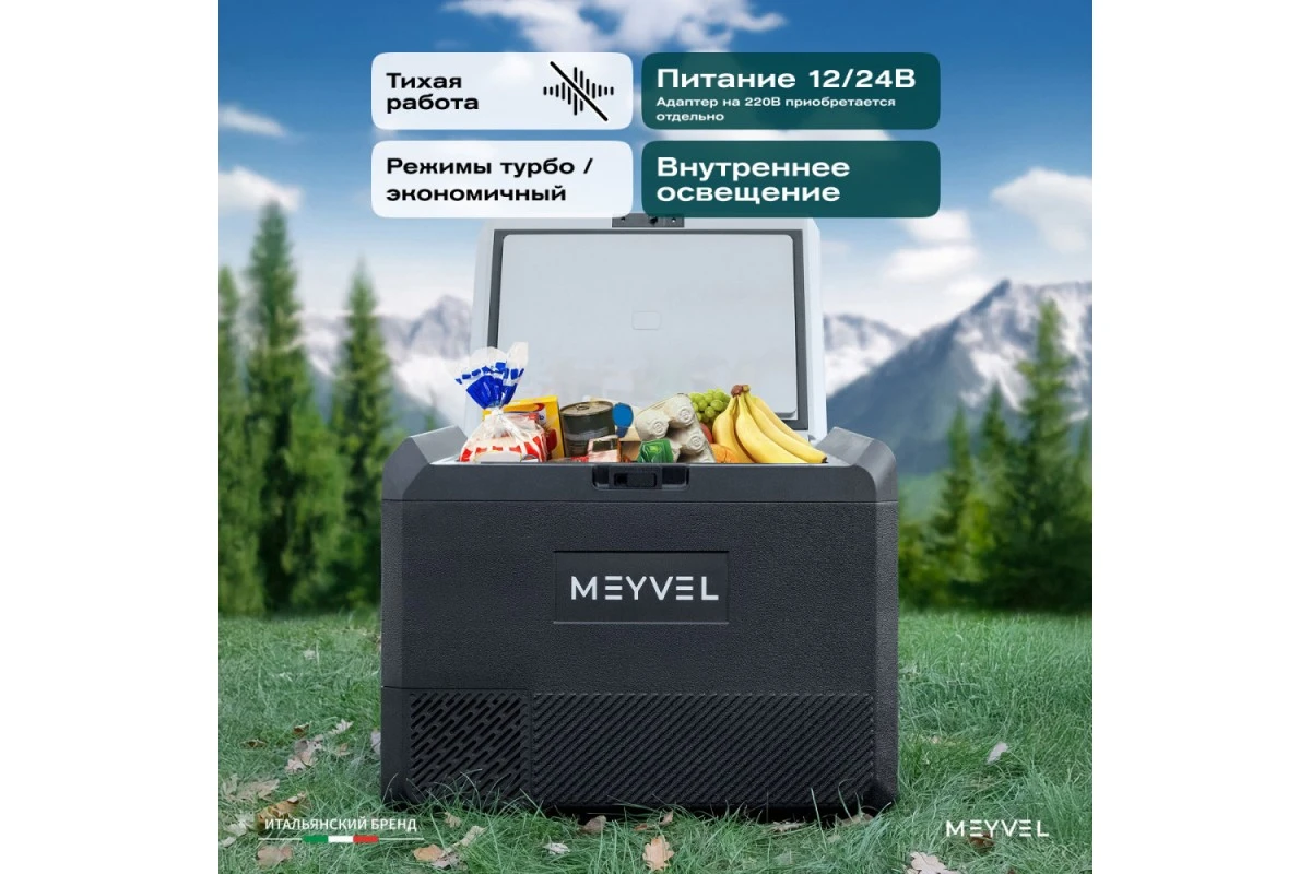 Автохолодильник Meyvel AF-PRO54