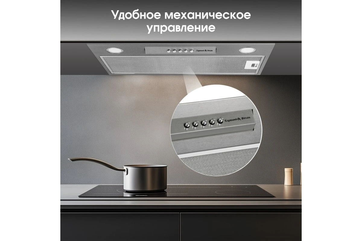 Вытяжка Zigmund & Shtain K 012.5 S