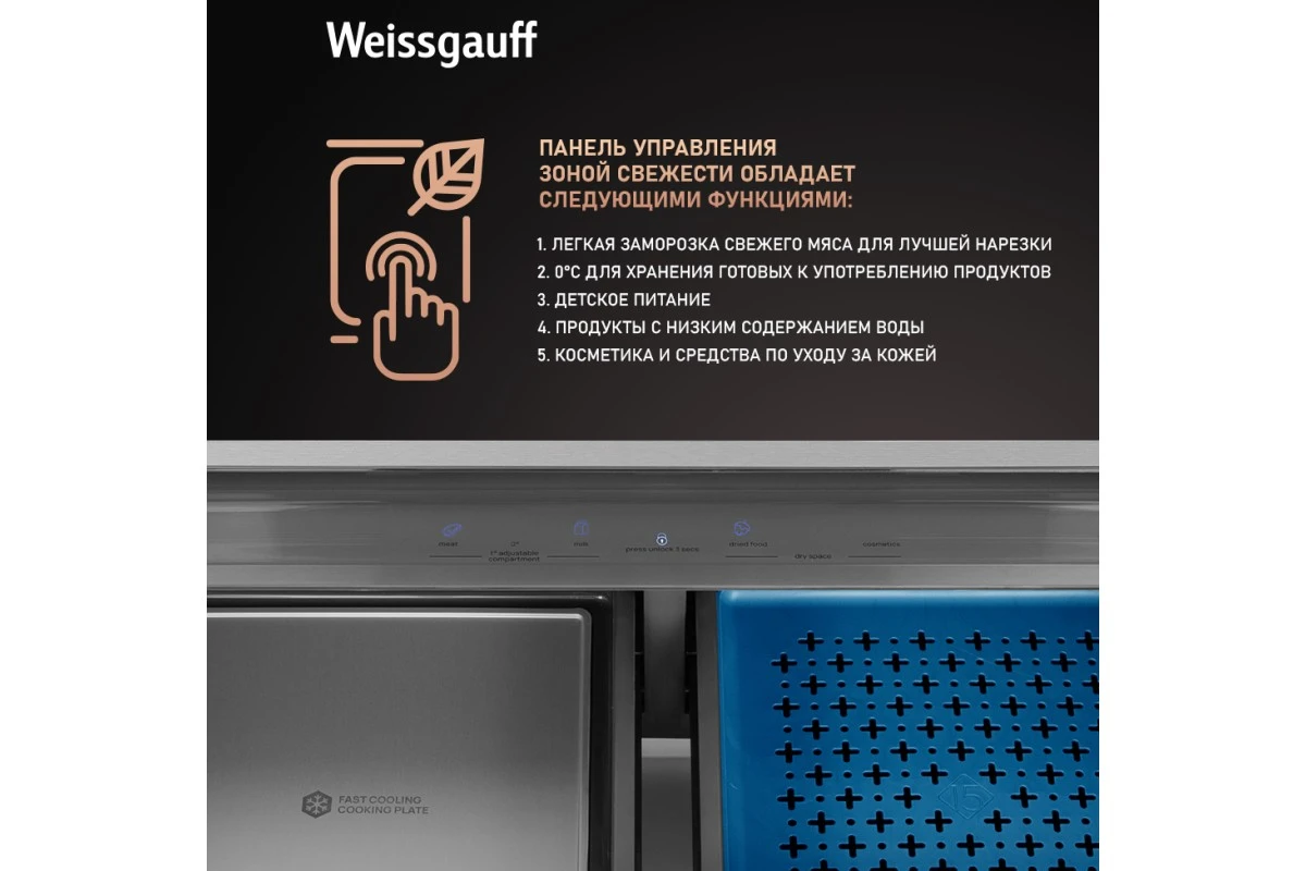 Отдельностоящий холодильник с инвертором Weissgauff WCD 590 NoFrost Inverter Premium EcoFresh Inox Glass