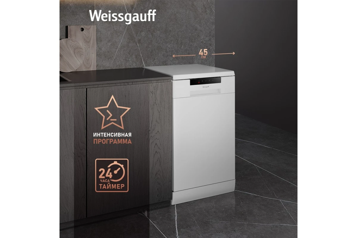 Посудомоечная машина Weissgauff DW 4035