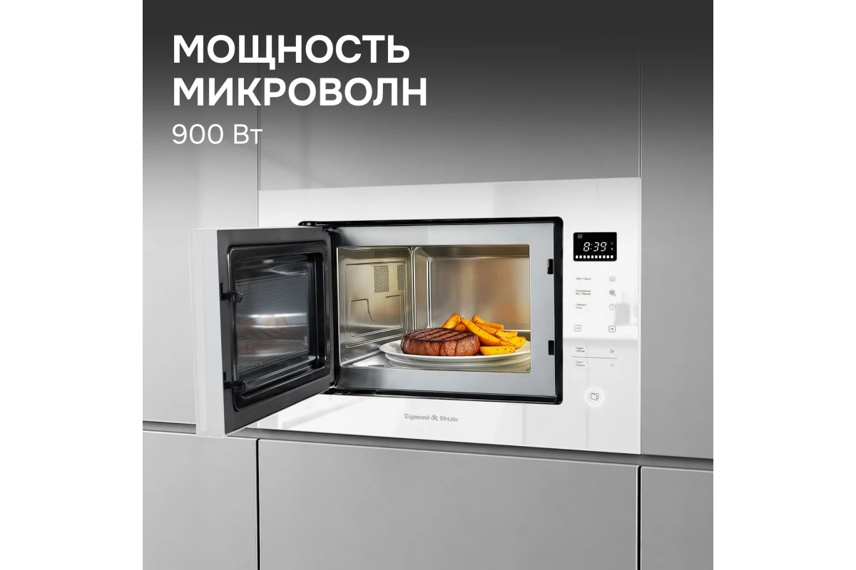 Микроволновка Zigmund & Shtain BMO 15.252 W