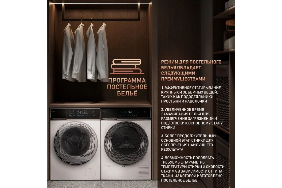 Стиральная машина с инвертором и паром Weissgauff WM 779 Diamond Inverter Steam