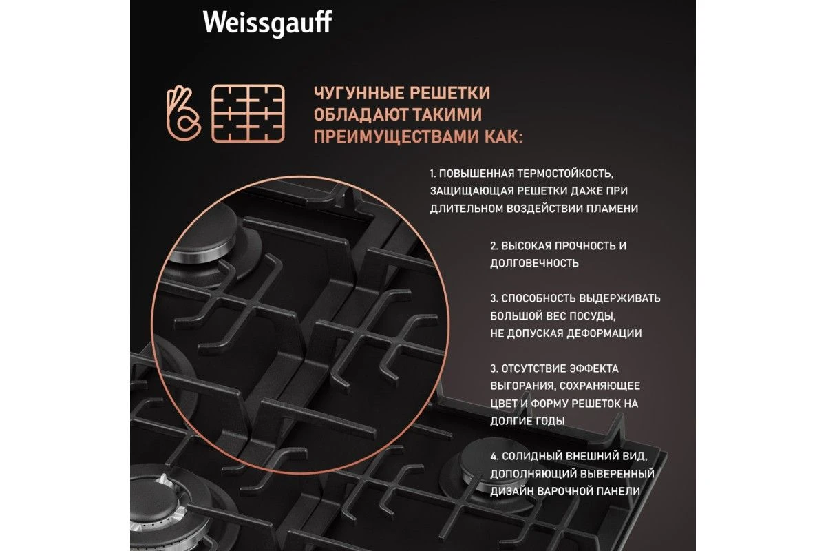 Варочная панель Weissgauff HGG 641 BV Nano Matt Glass