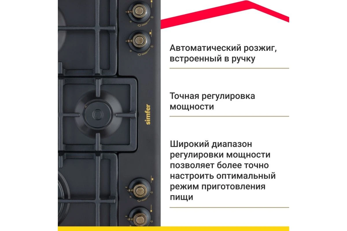 Газовая варочная поверхность Simfer H60V41L597