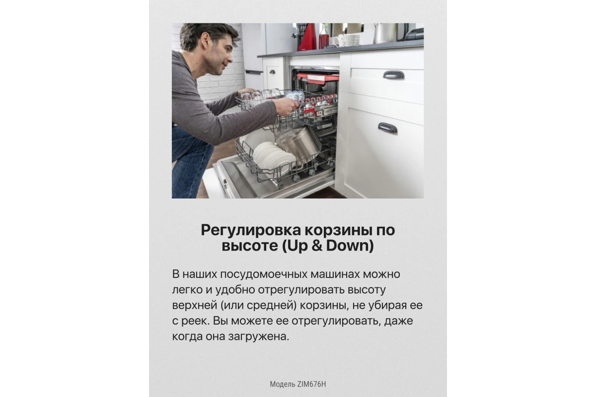 Встраиваемая посудомоечная машина Hansa ZIM676H