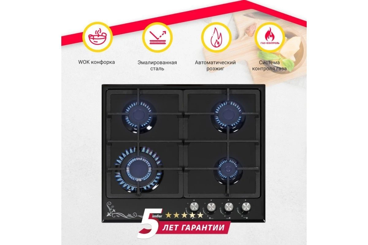 Газовая варочная поверхность Simfer H60V41B522
