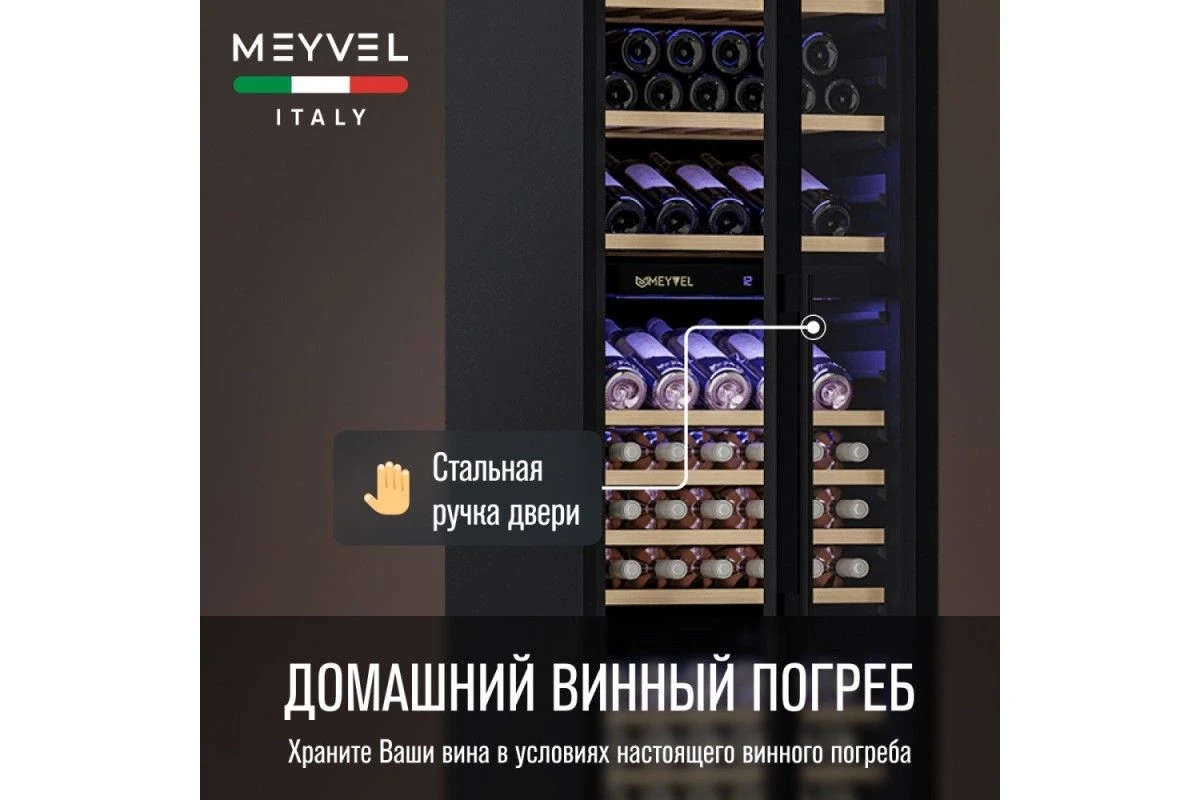 Винный шкаф Meyvel MV89-KBB3