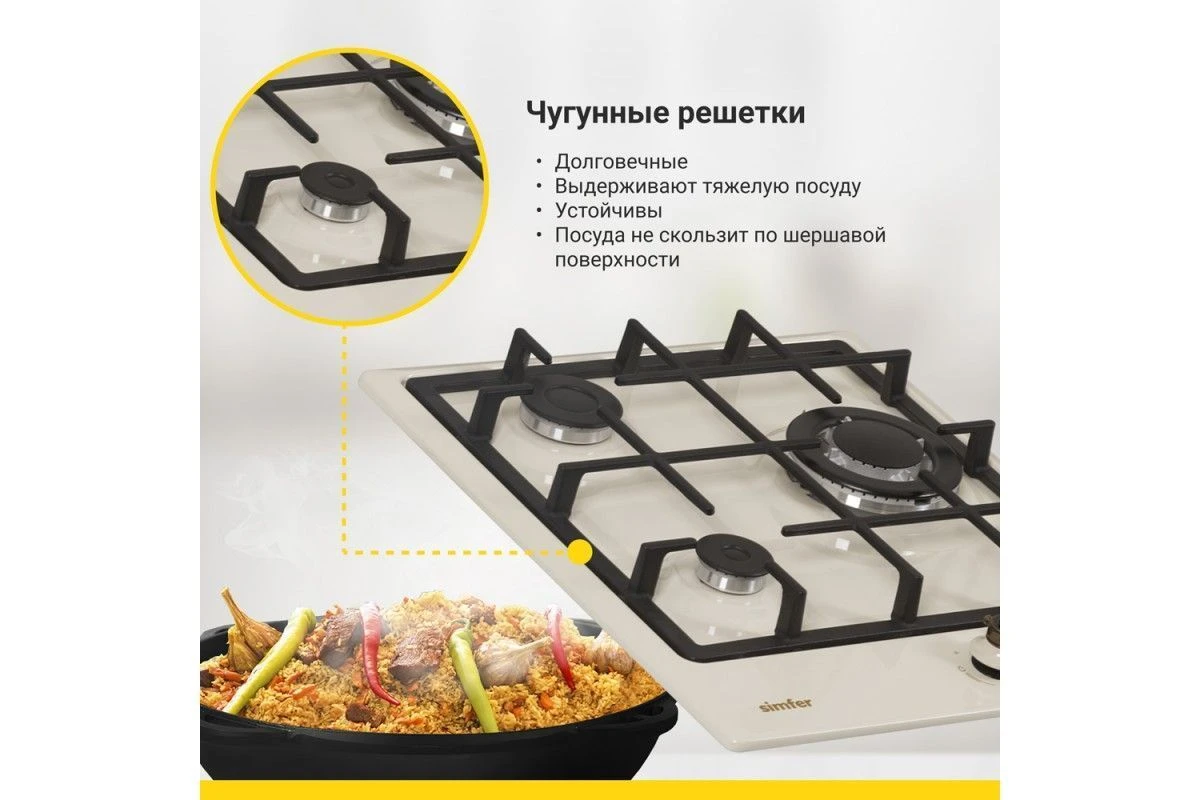 Газовая варочная панель Simfer H45V35O527