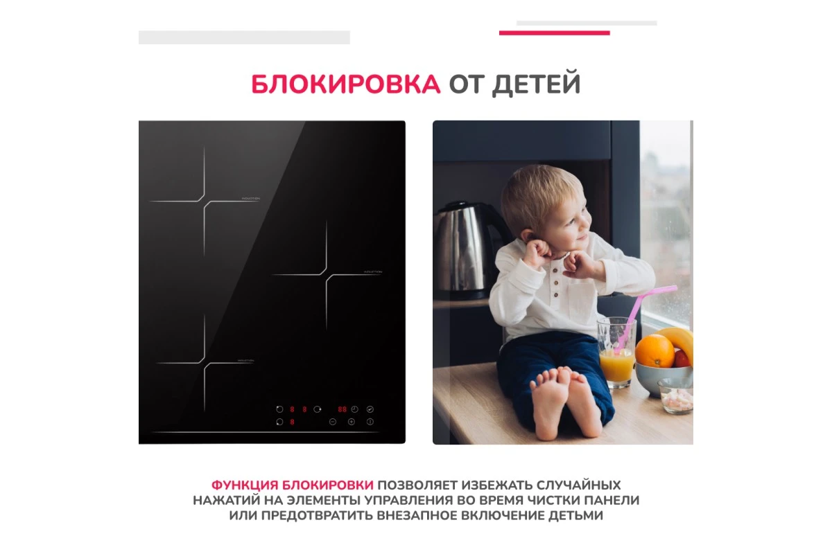 Индукционная варочная панель встраиваемая Simfer H45I73S070