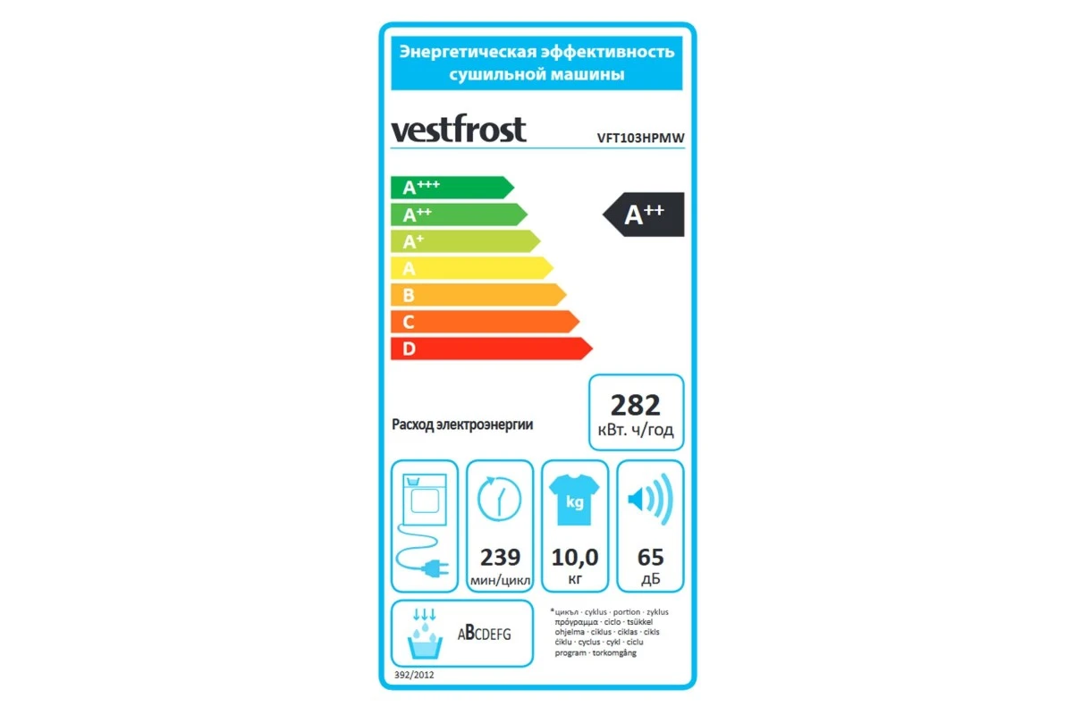 Сушильная машина Vestfrost VFT103HPMW