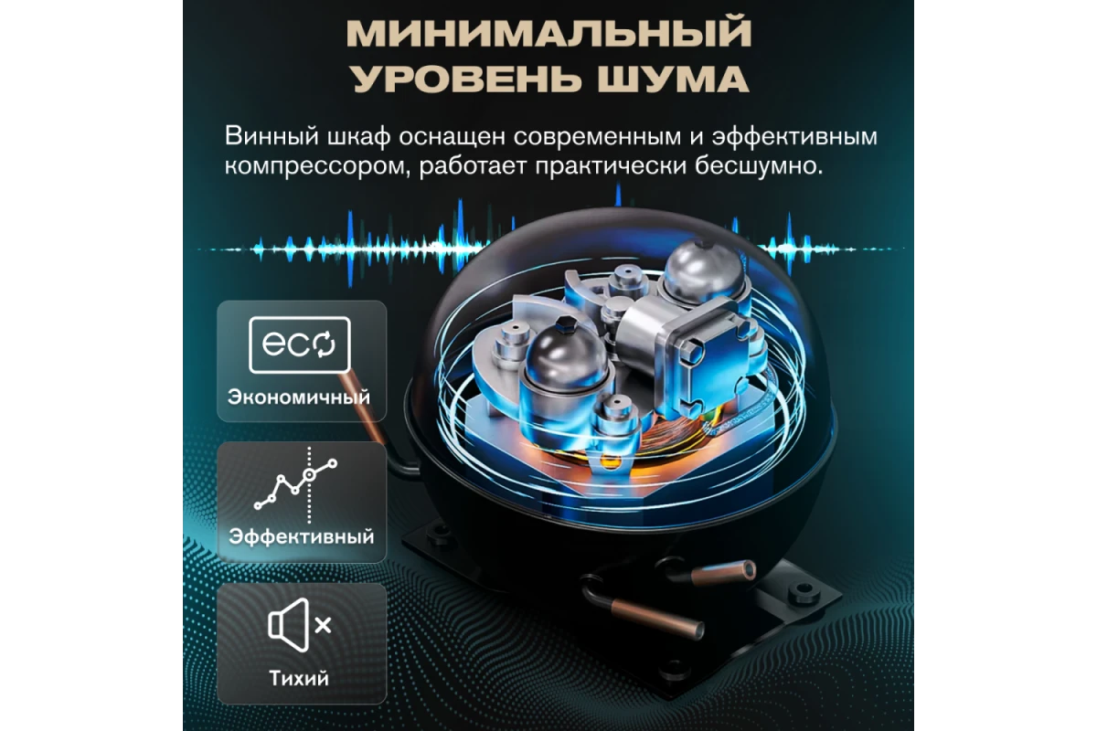 Винный шкаф Meyvel MV73-KBF2