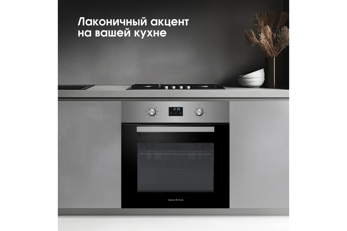Электрический духовой шкаф Zigmund & Shtain E 177 S