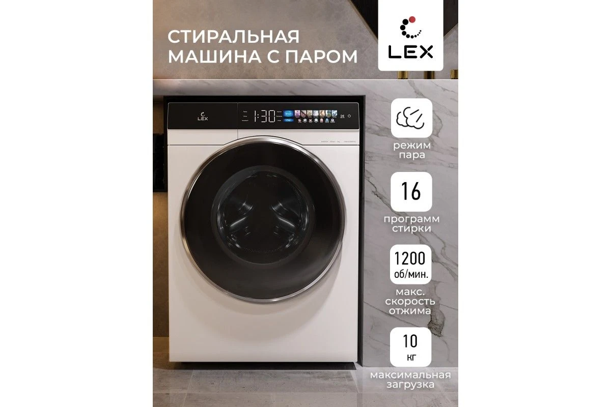 Стиральная машина LEX LWM10012WBlIThD