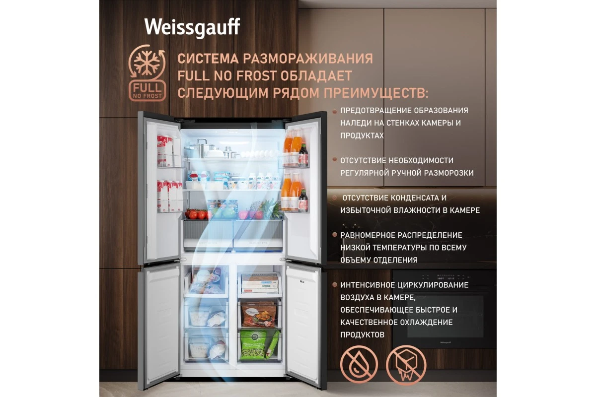 Отдельностоящий холодильник с инвертором Weissgauff WCD 450 B NoFrost Inverter