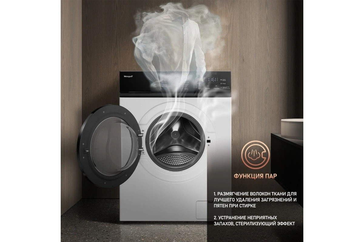 Cтиральная машина с инвертором и паром Weissgauff WM 4527 DC Inverter Steam