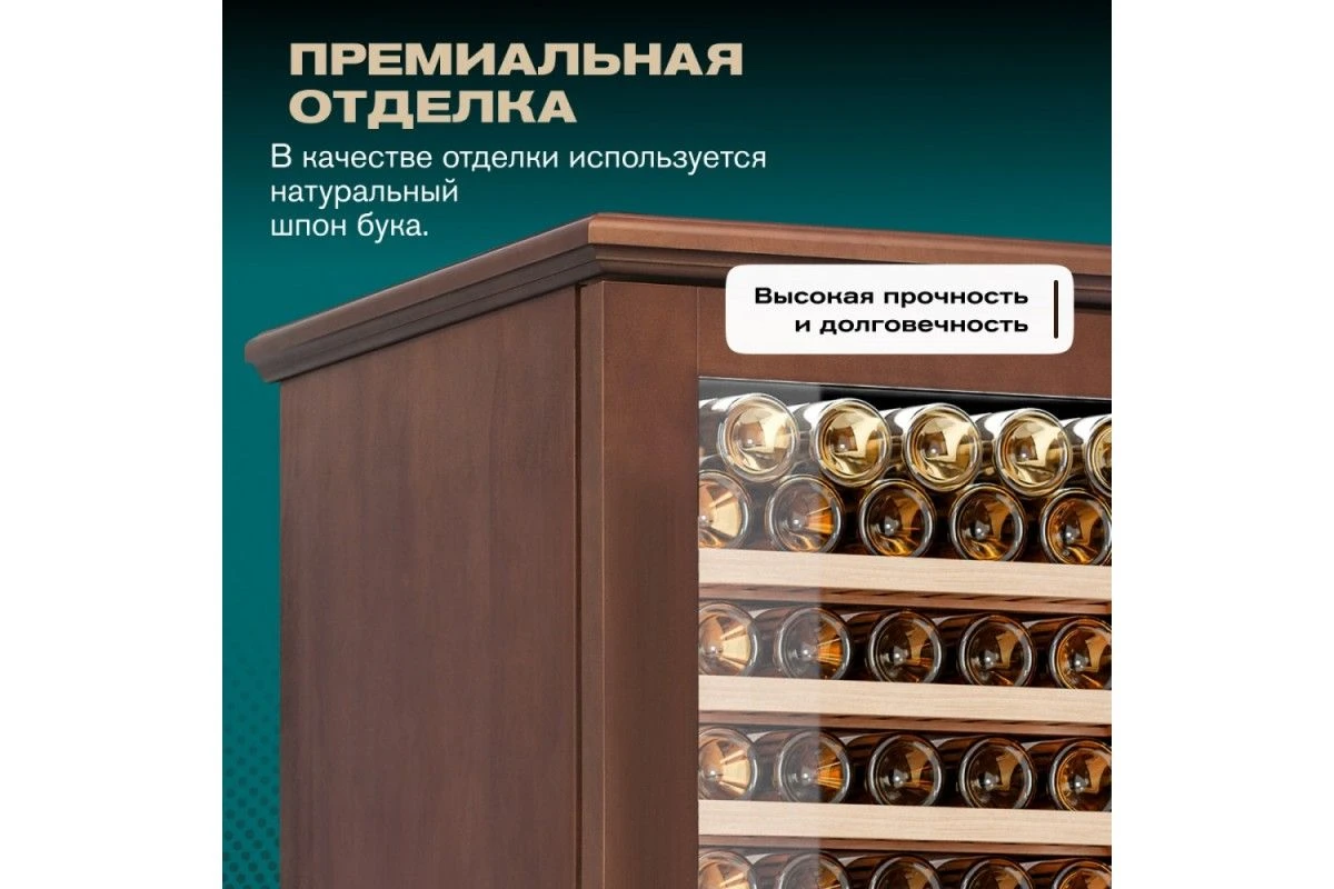 Винный шкаф Meyvel MV163PRO-KBT2 (Итальянский орех)