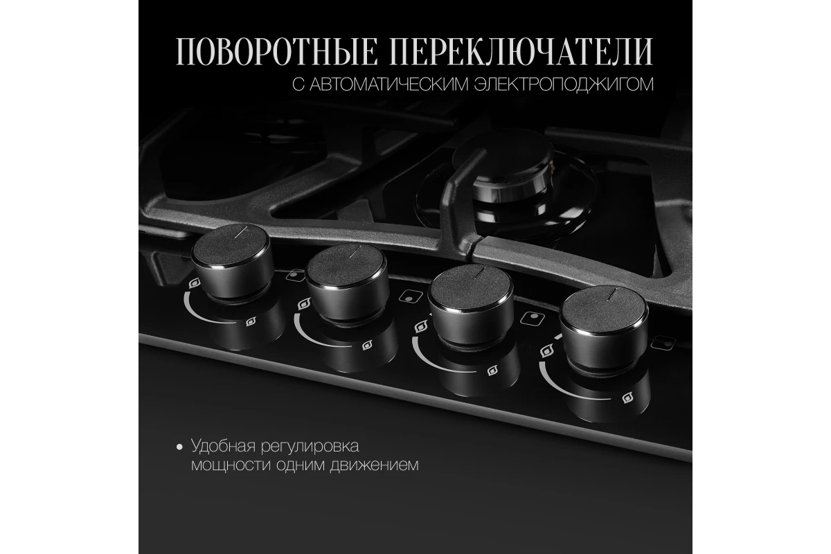 Газовая варочная панель Kuppersberg FG 65 B
