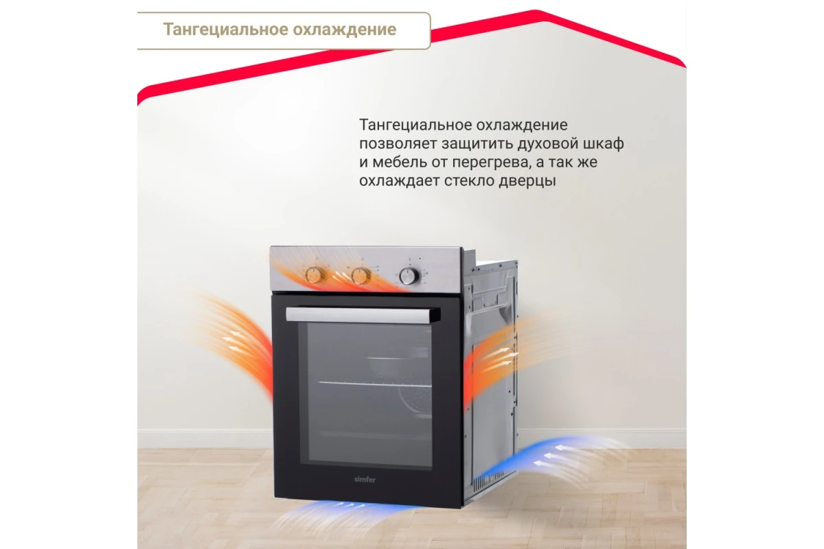 Электрический духовой шкаф Simfer B4EM19071